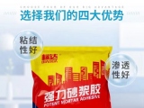 強力砂漿膠的作用。